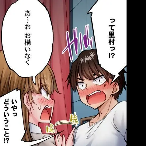 ア★コ洗い屋のお仕事～片想い中のアイツと女湯で～ CH.222-223 Page.77