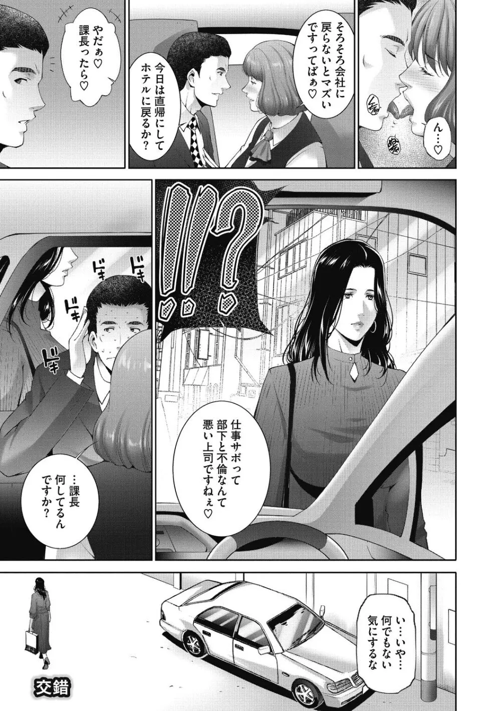 ヒトヅマネー～私のナカにいくら出す?～ Page.185