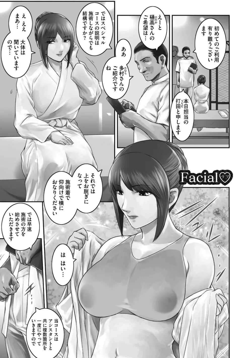 幻惑 Page.117