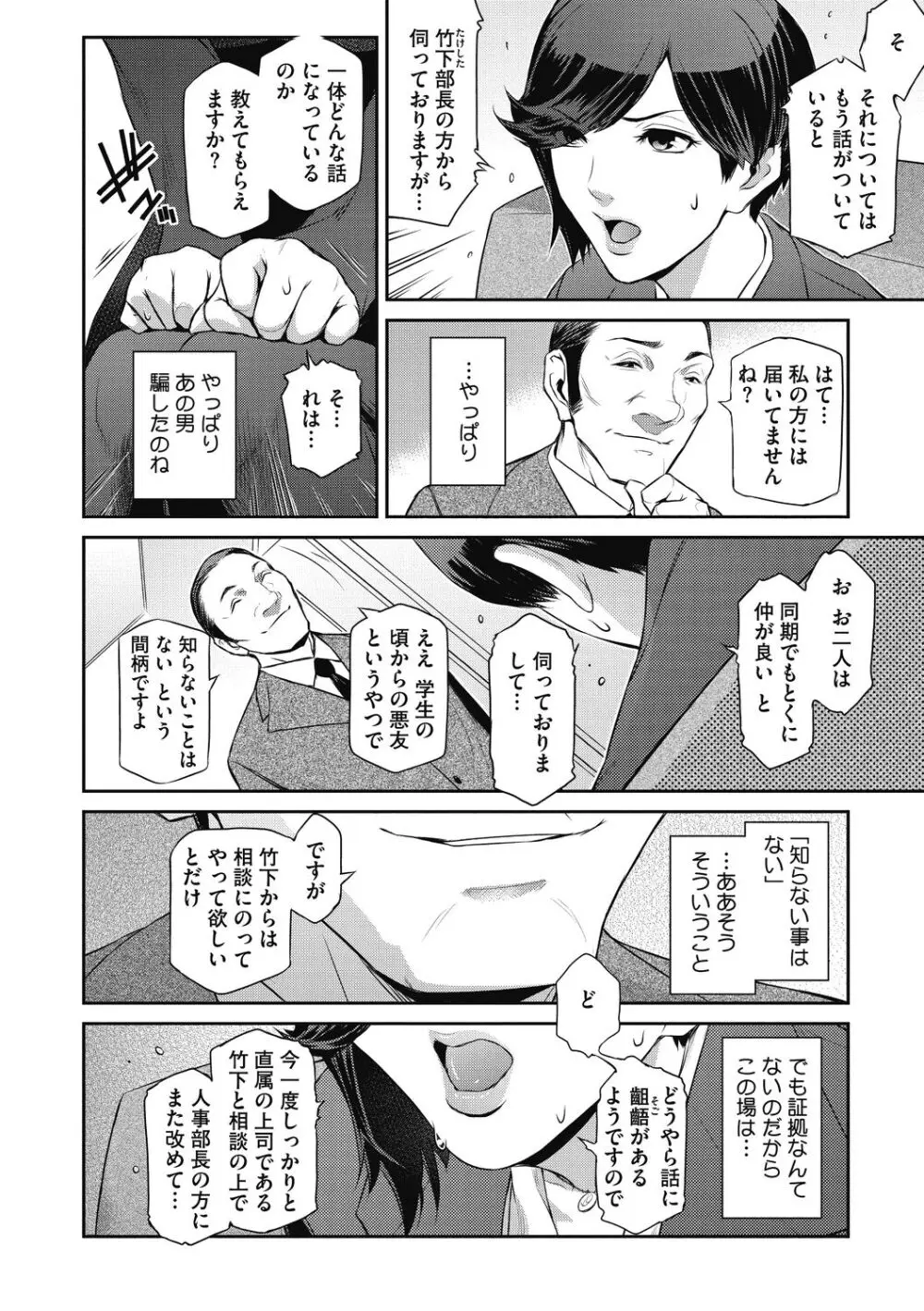 幻惑 Page.30