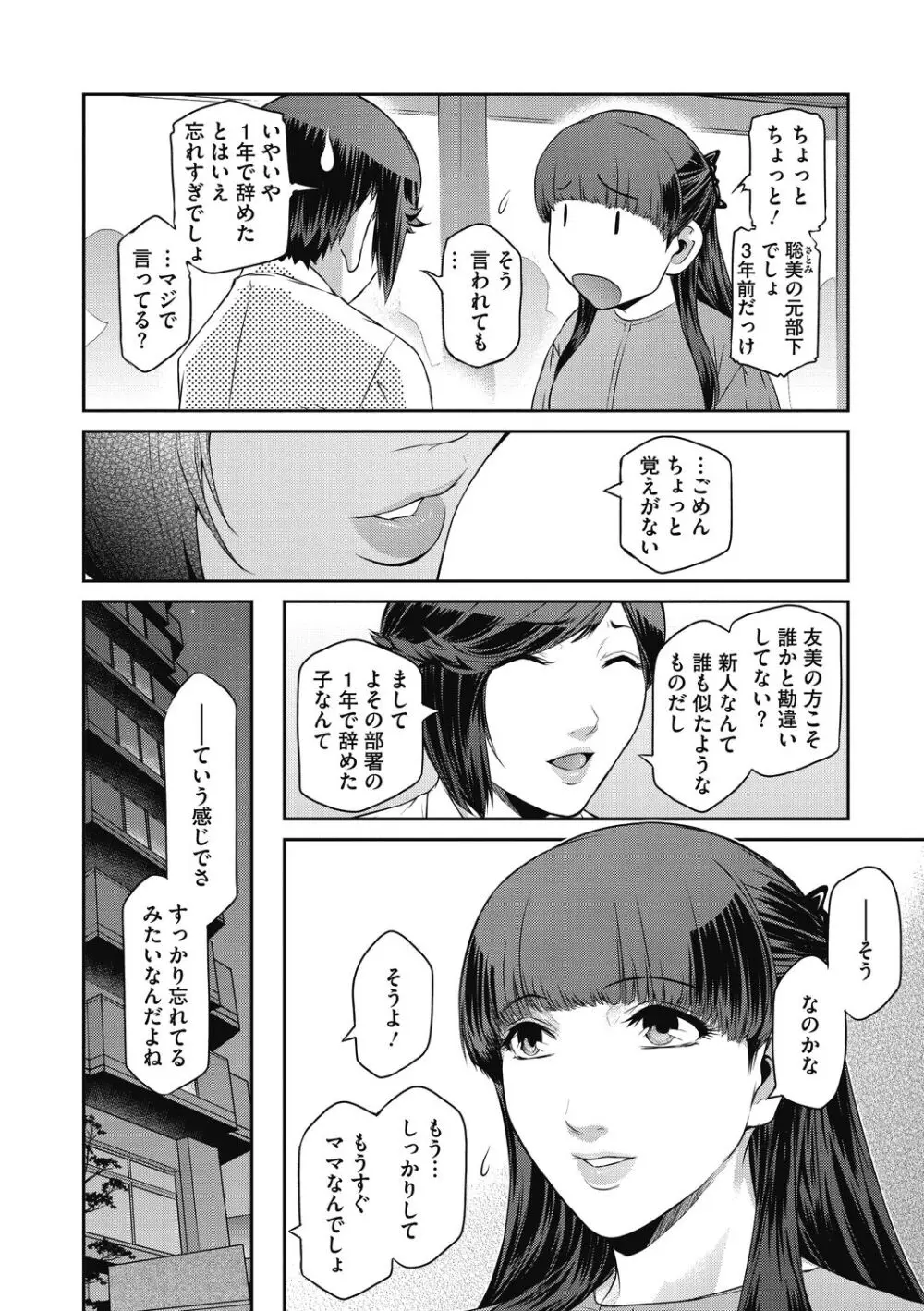 幻惑 Page.74