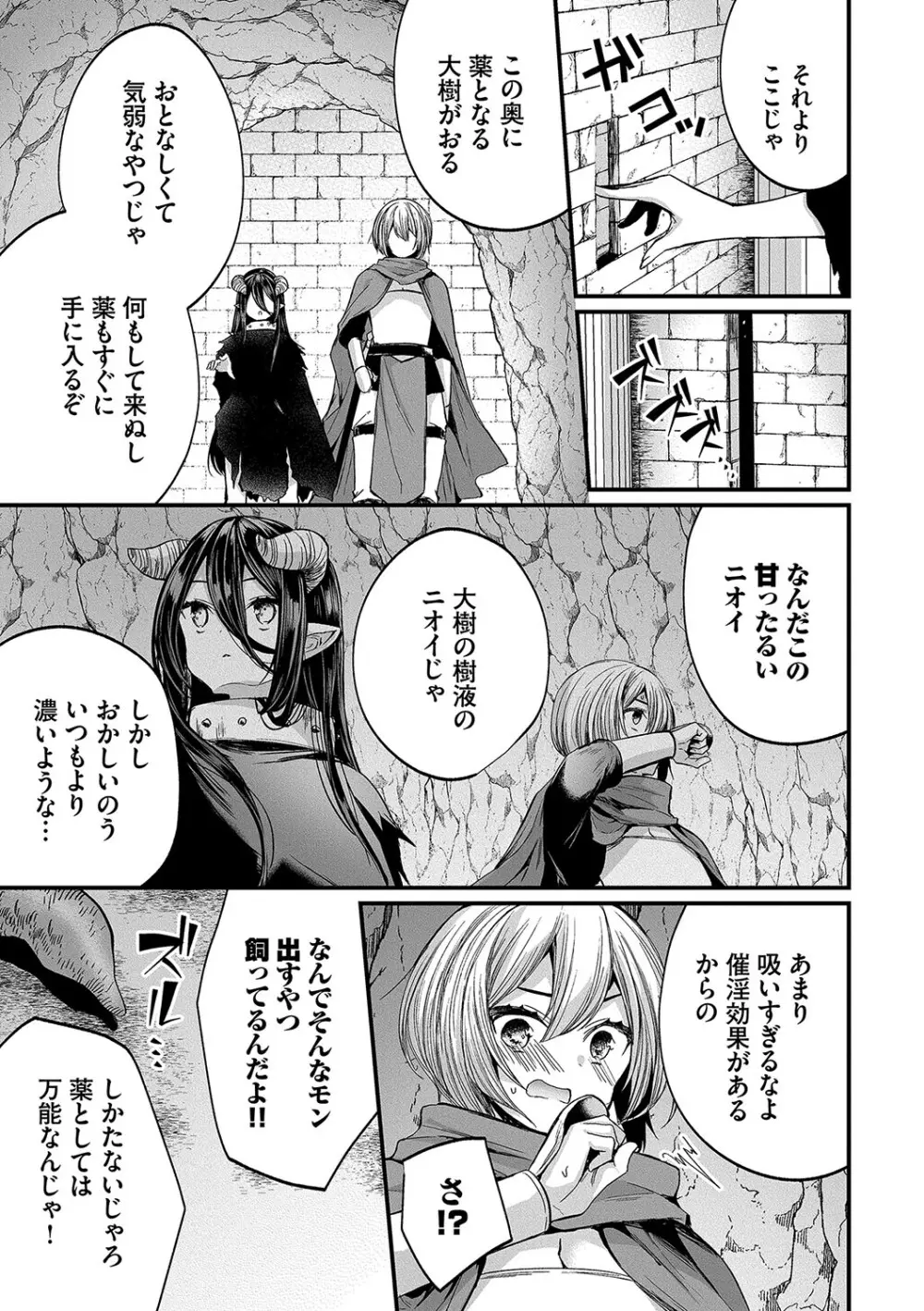 裏アカ乙女発情期2【FANZA限定版】 Page.186