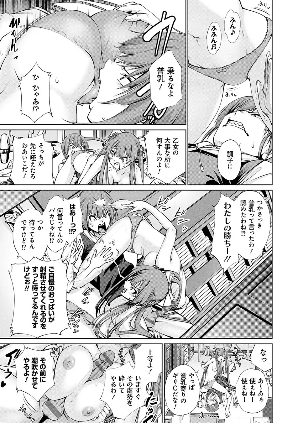 ご近所痴態【FANZA限定特典付き】 Page.120