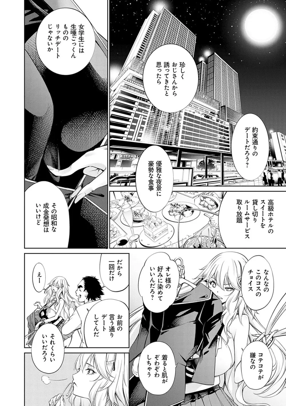 ご近所痴態【FANZA限定特典付き】 Page.151