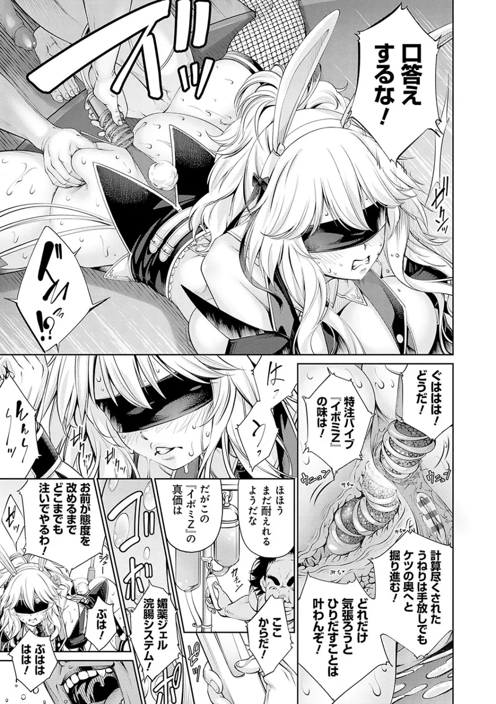 ご近所痴態【FANZA限定特典付き】 Page.160