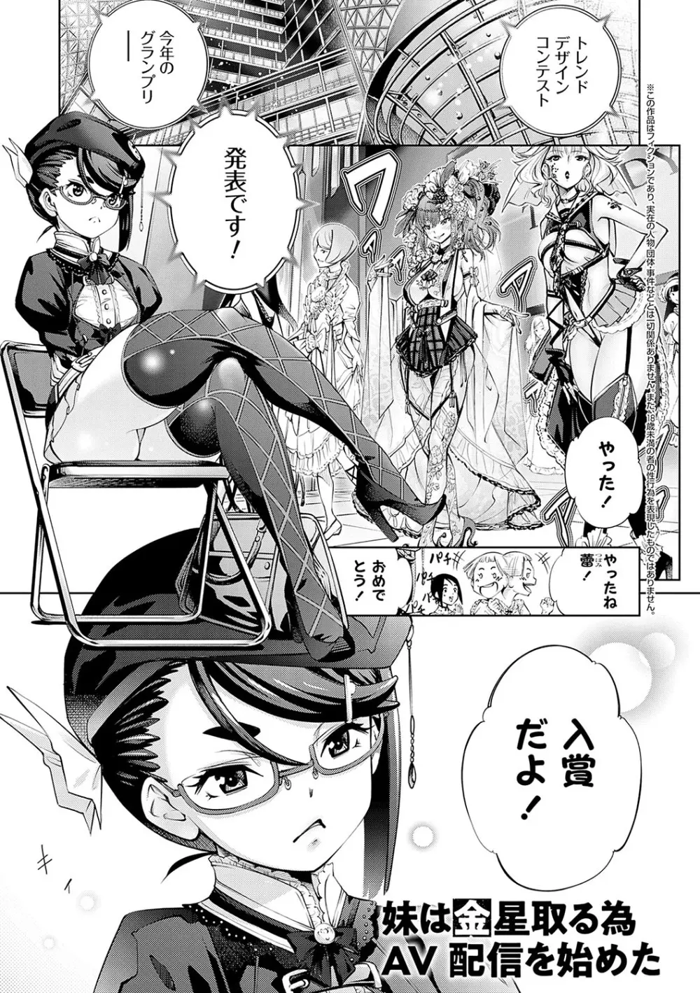 ご近所痴態【FANZA限定特典付き】 Page.168