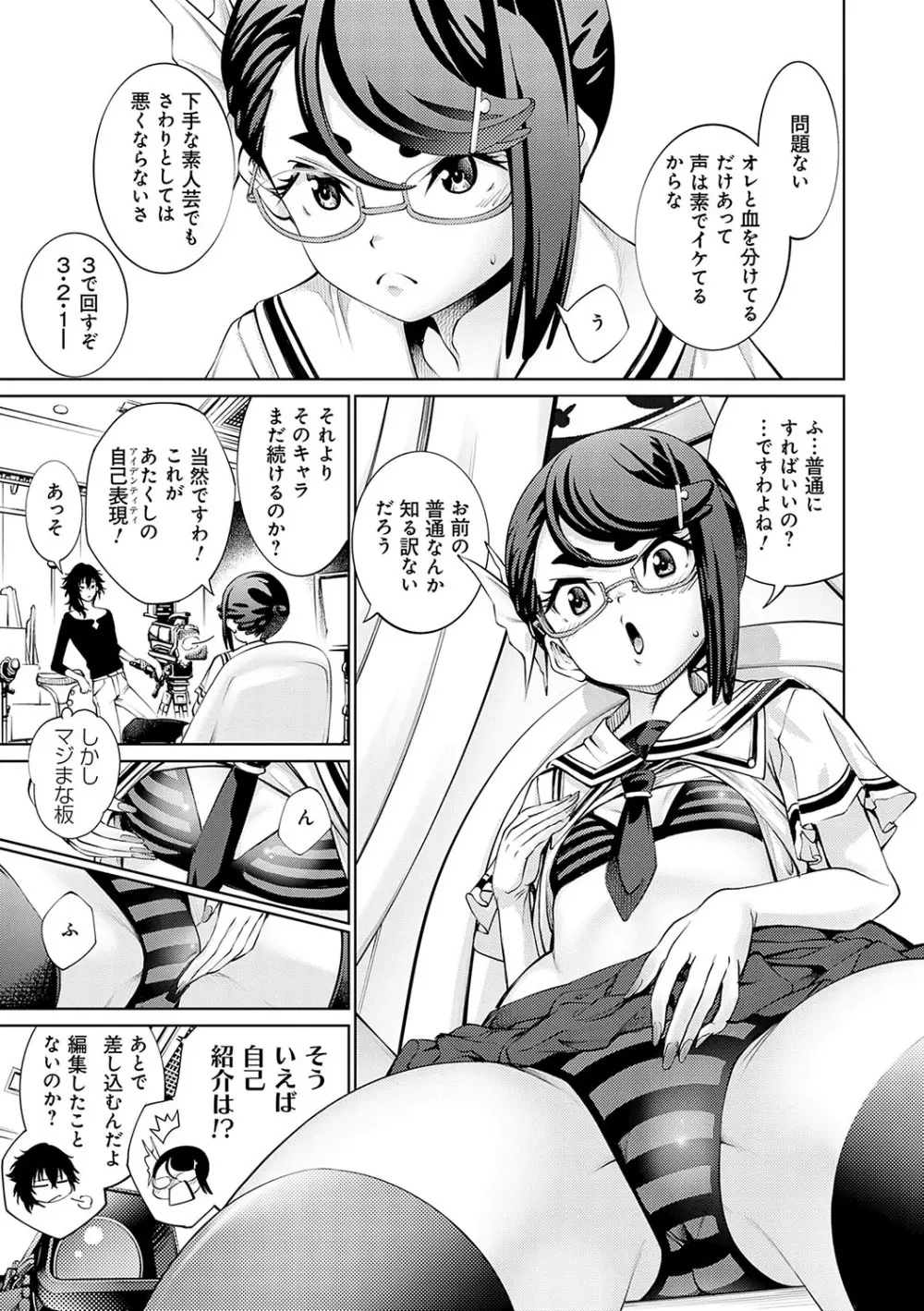 ご近所痴態【FANZA限定特典付き】 Page.174