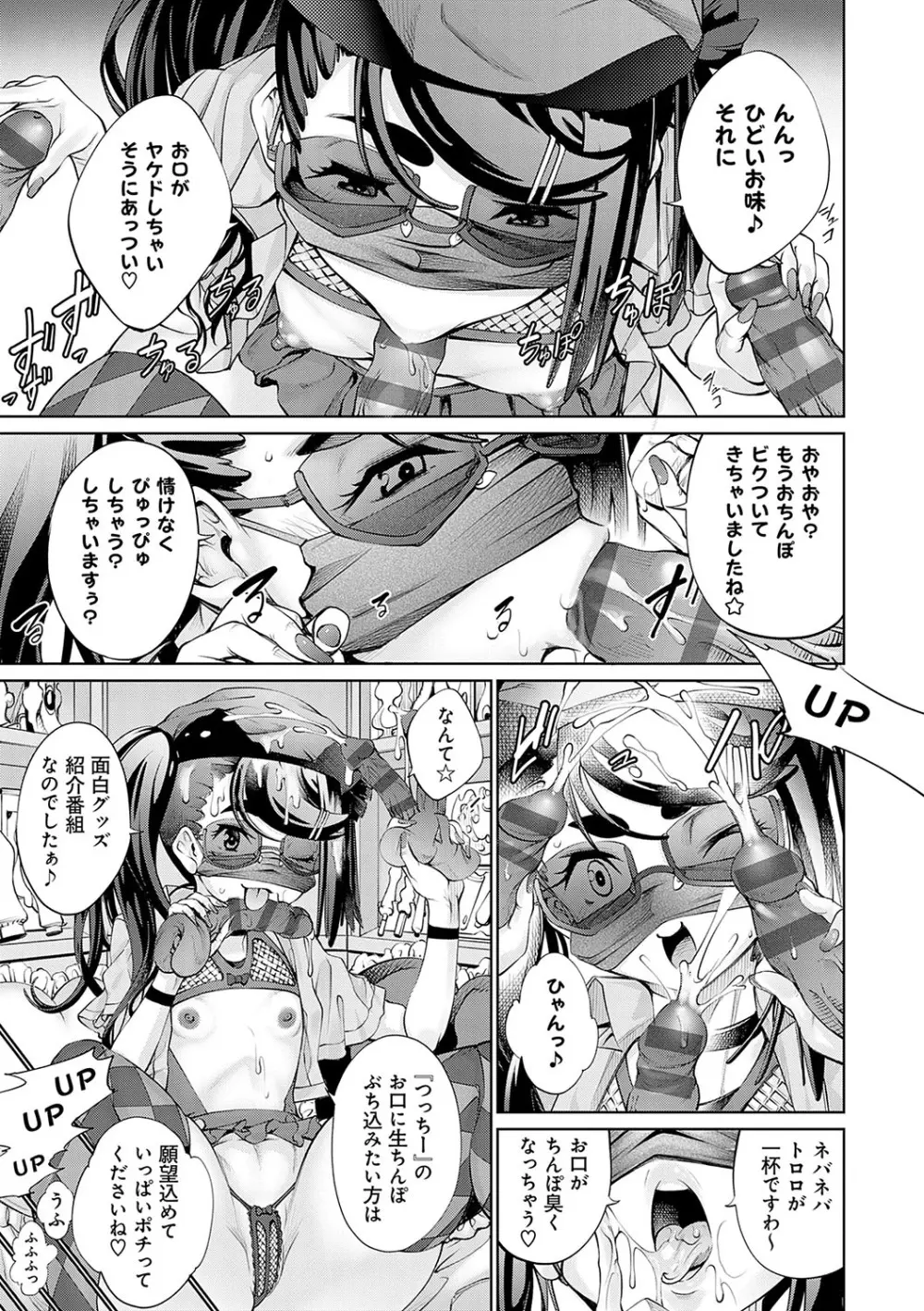 ご近所痴態【FANZA限定特典付き】 Page.182