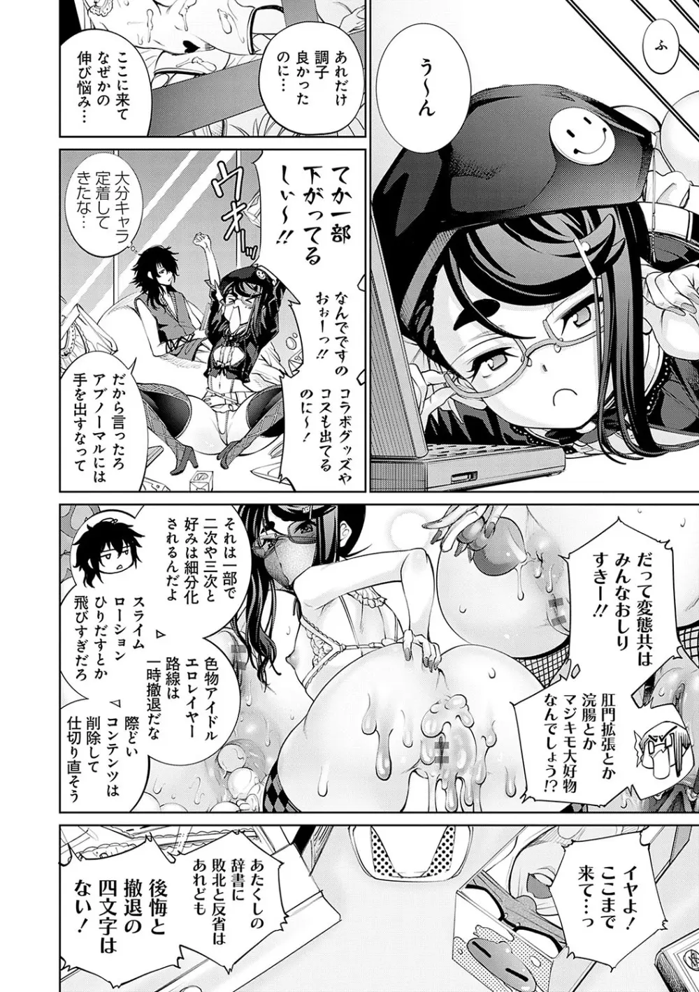 ご近所痴態【FANZA限定特典付き】 Page.183