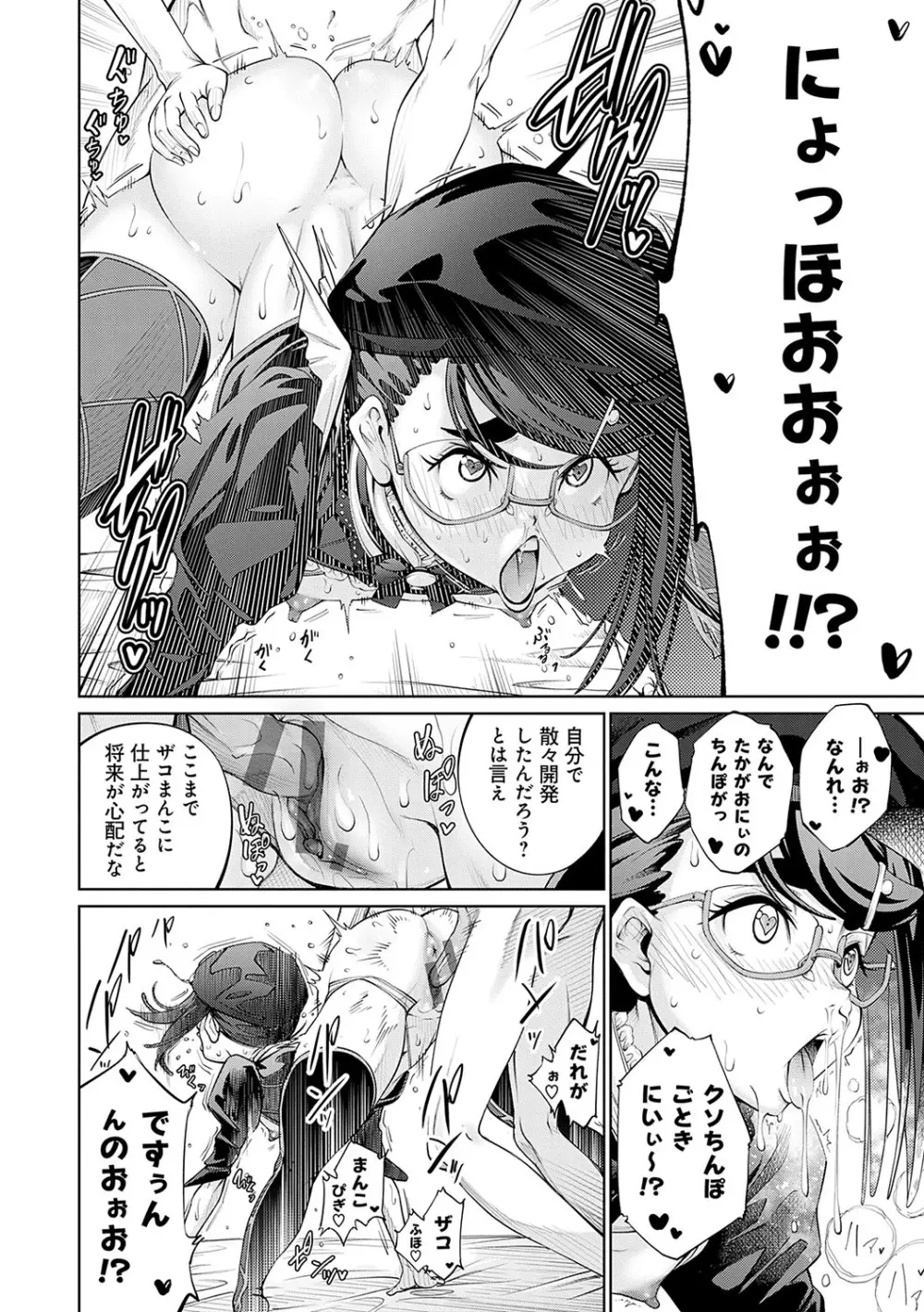 ご近所痴態【FANZA限定特典付き】 Page.185