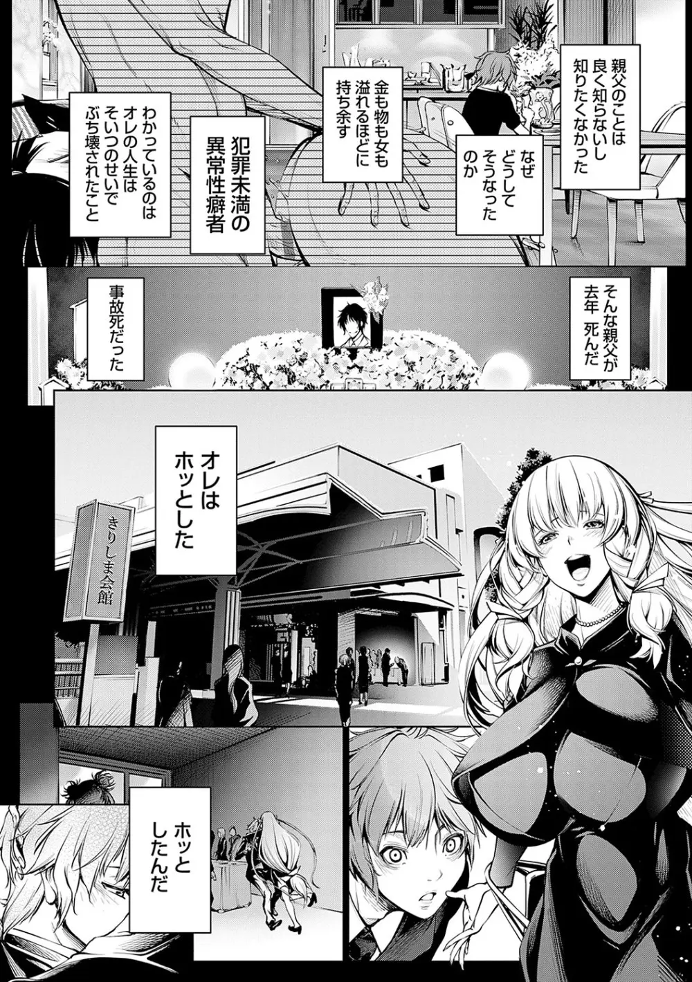 ご近所痴態【FANZA限定特典付き】 Page.31