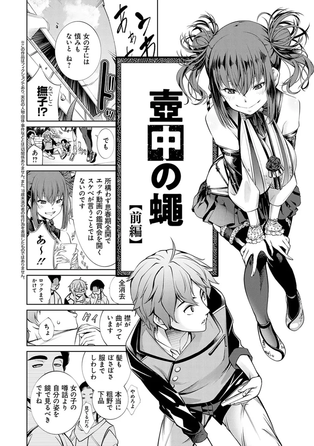 ご近所痴態【FANZA限定特典付き】 Page.5