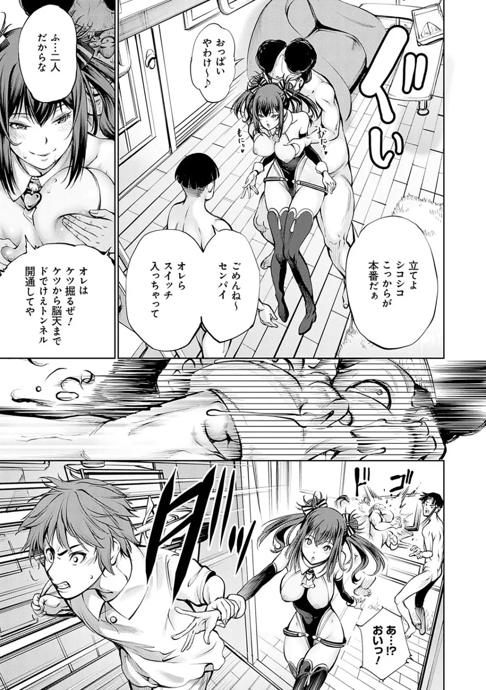 ご近所痴態【FANZA限定特典付き】 Page.70