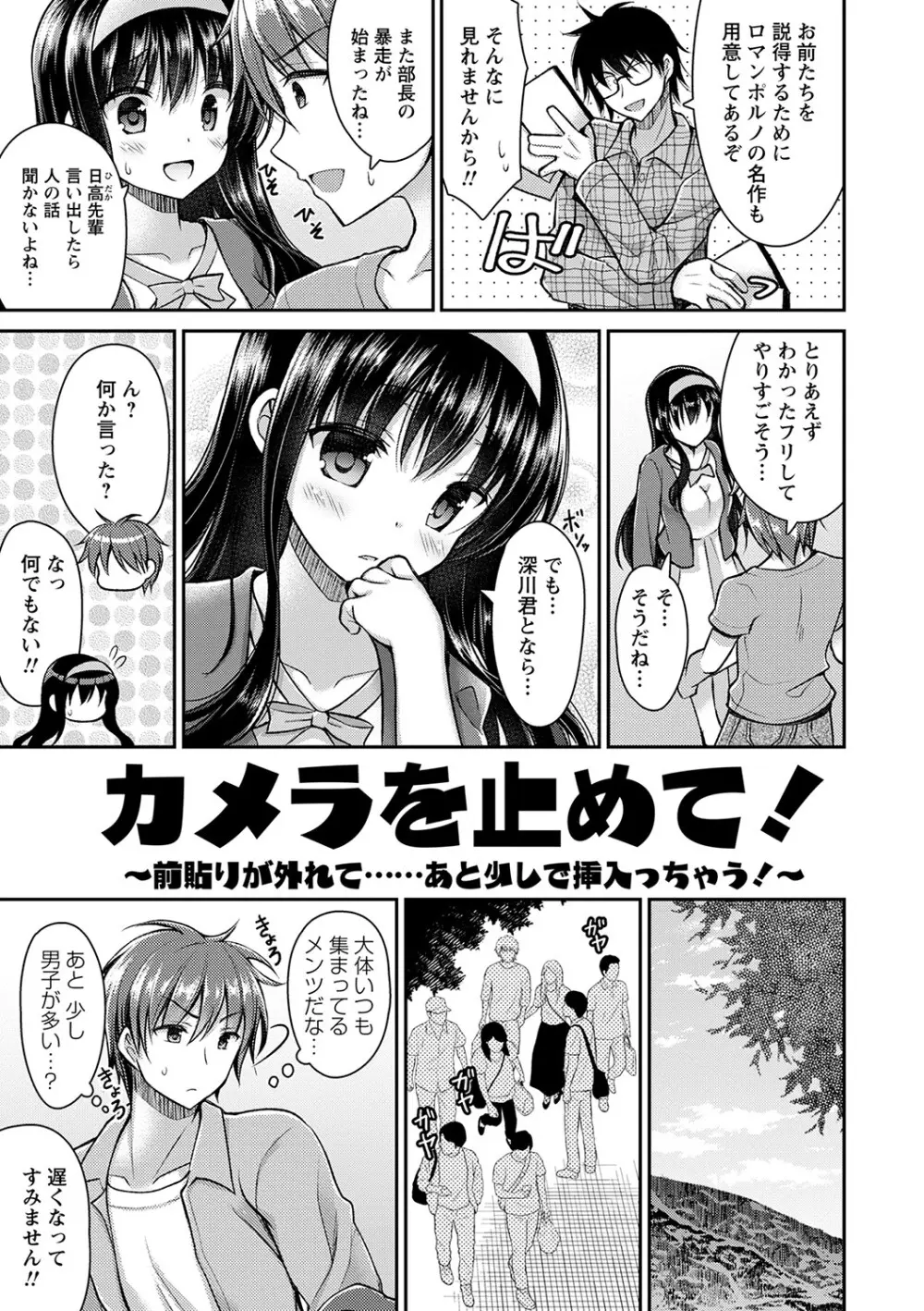 誰にも言えない兄妹相姦 【FANZA限定】 Page.136