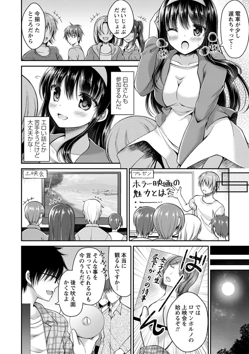 誰にも言えない兄妹相姦 【FANZA限定】 Page.137