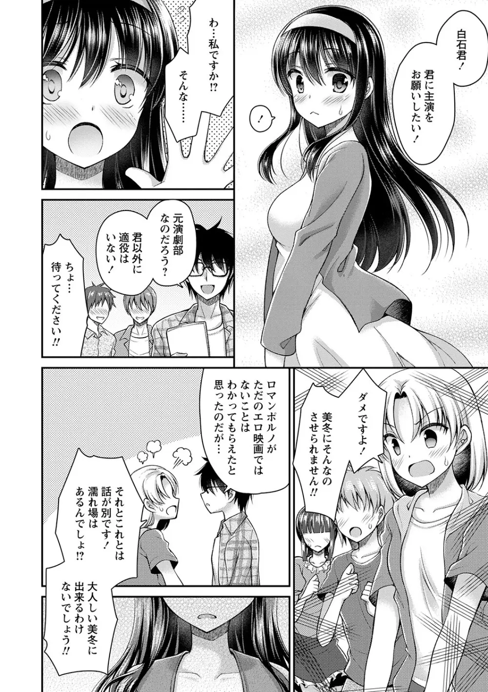 誰にも言えない兄妹相姦 【FANZA限定】 Page.141