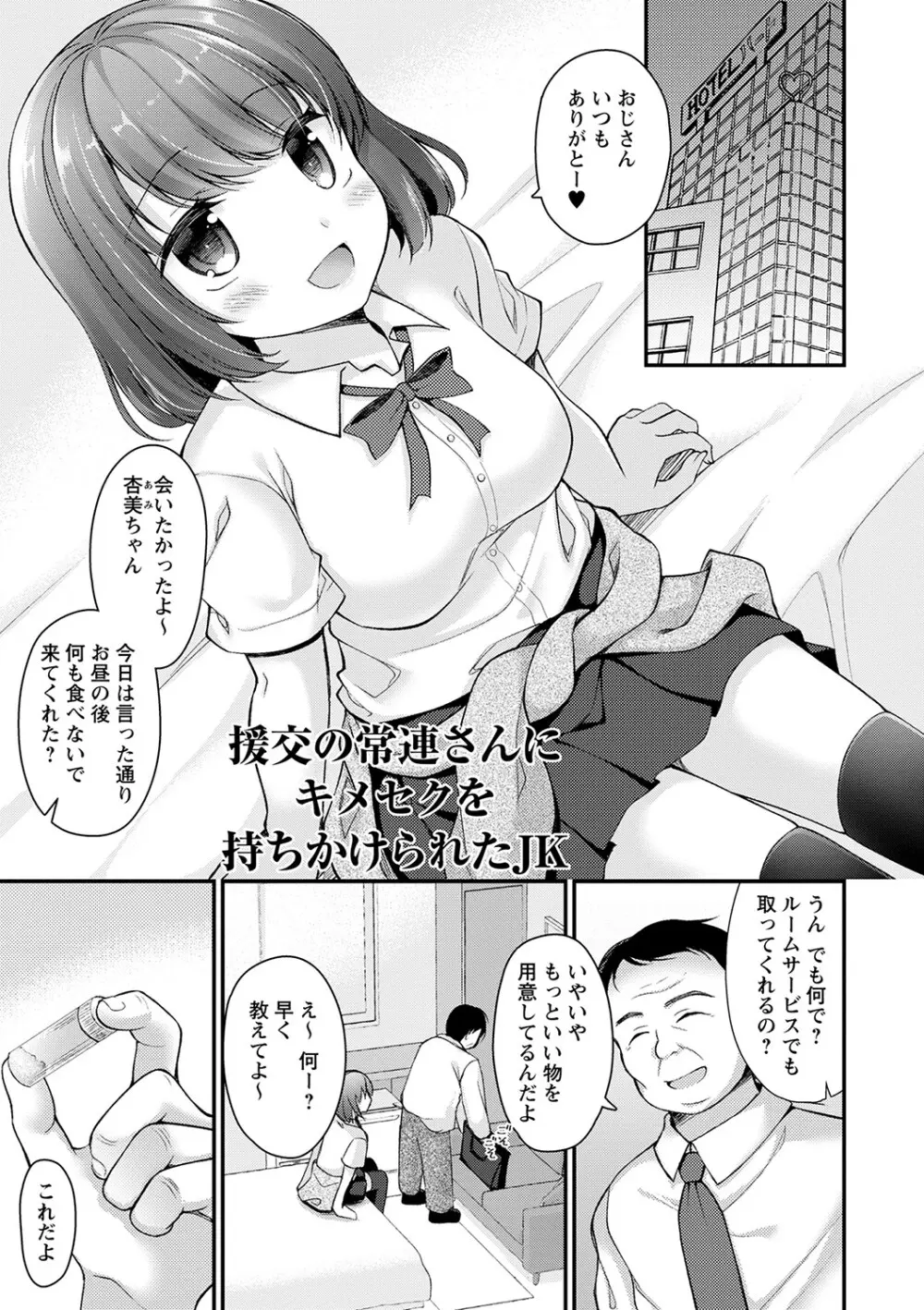 誰にも言えない兄妹相姦 【FANZA限定】 Page.174