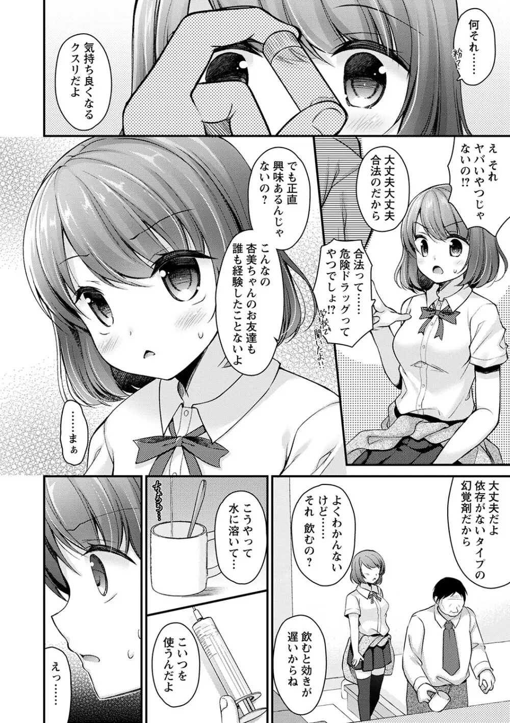 誰にも言えない兄妹相姦 【FANZA限定】 Page.175