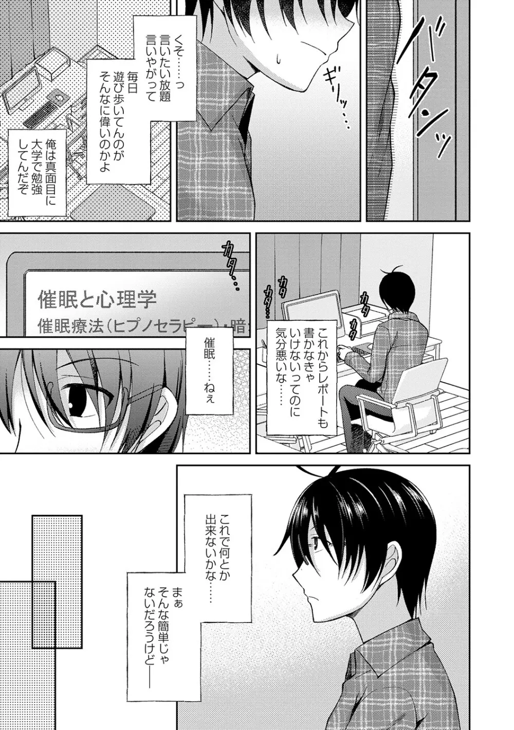 誰にも言えない兄妹相姦 【FANZA限定】 Page.96