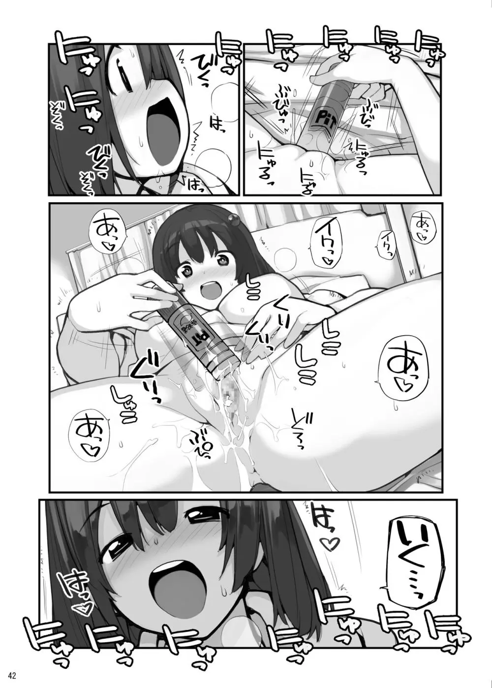 性にウトかった私はクラスの男子と〇〇〇してしまいました 3 Page.115