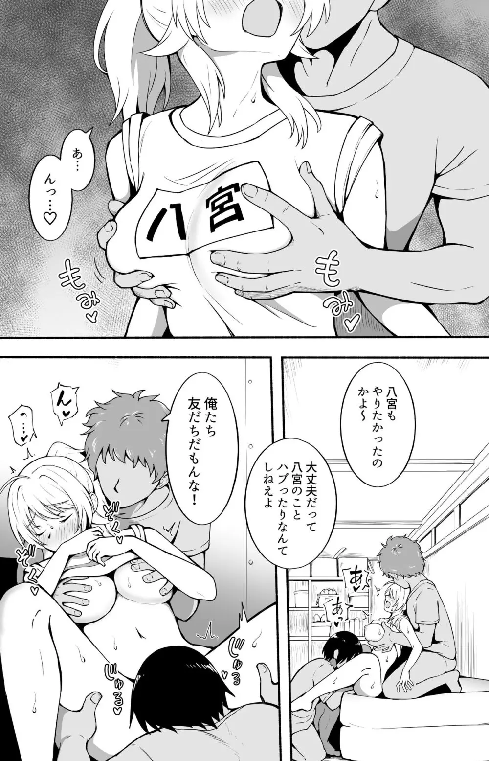 体育めぐる Page.2