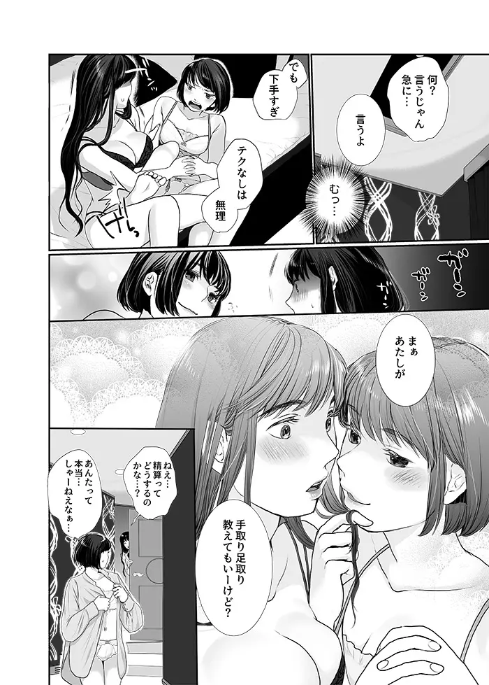 【web再録】猫にキスはまだ早い Page.18