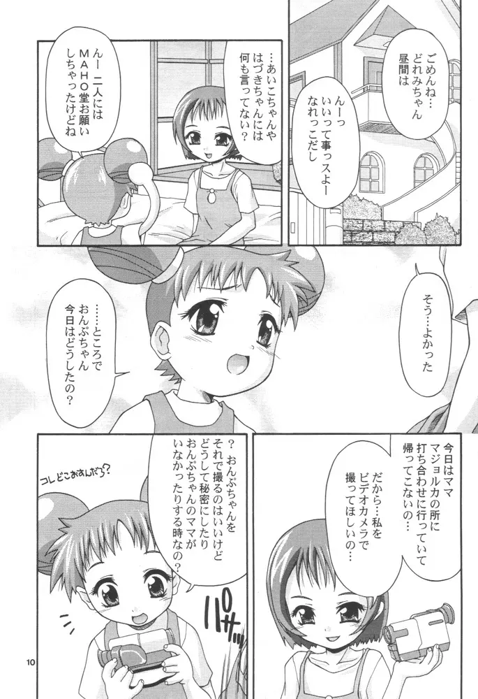 Doremilk Page.9