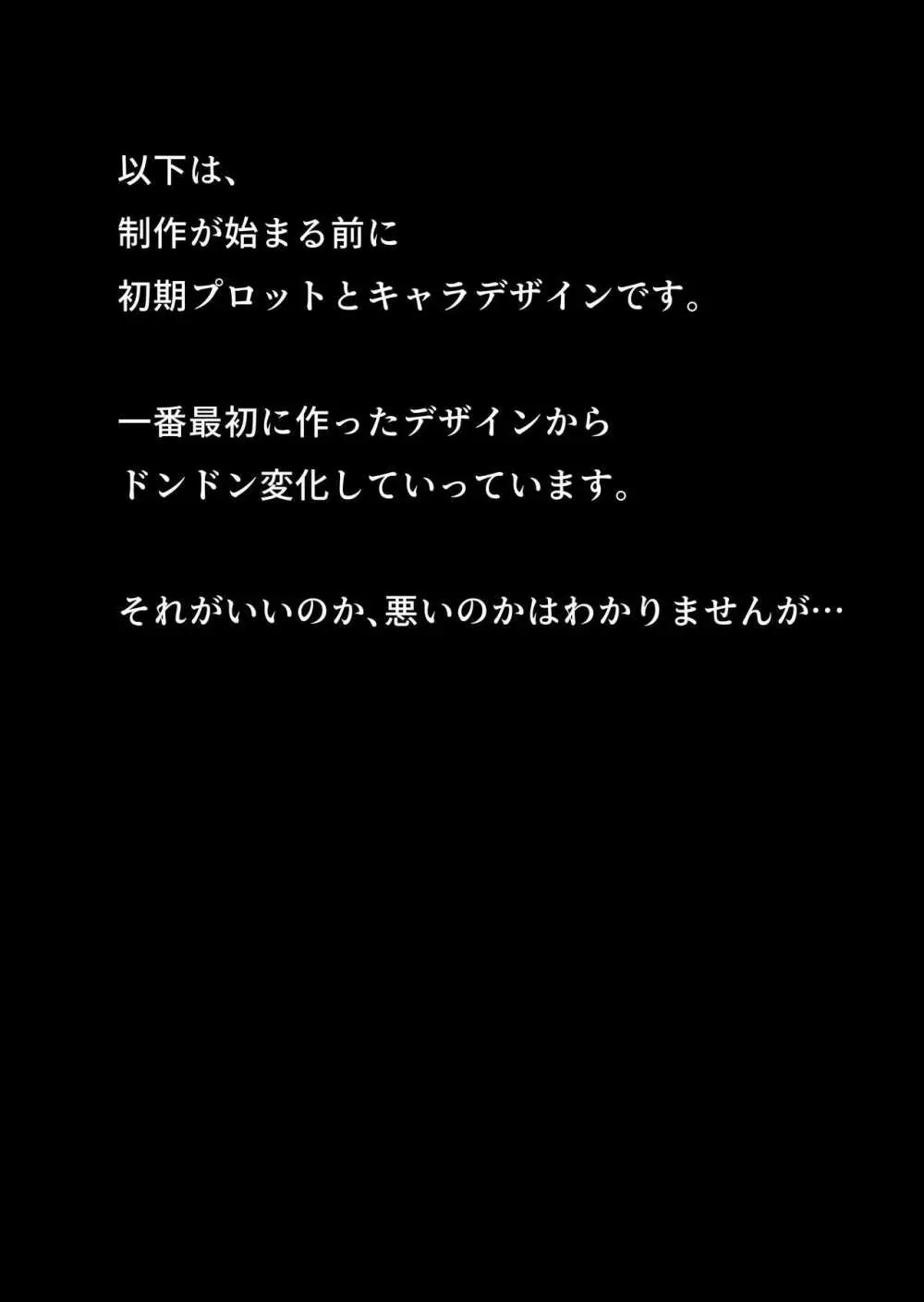 ゲスママ不貞日記4 妻達のその後の話 Page.125