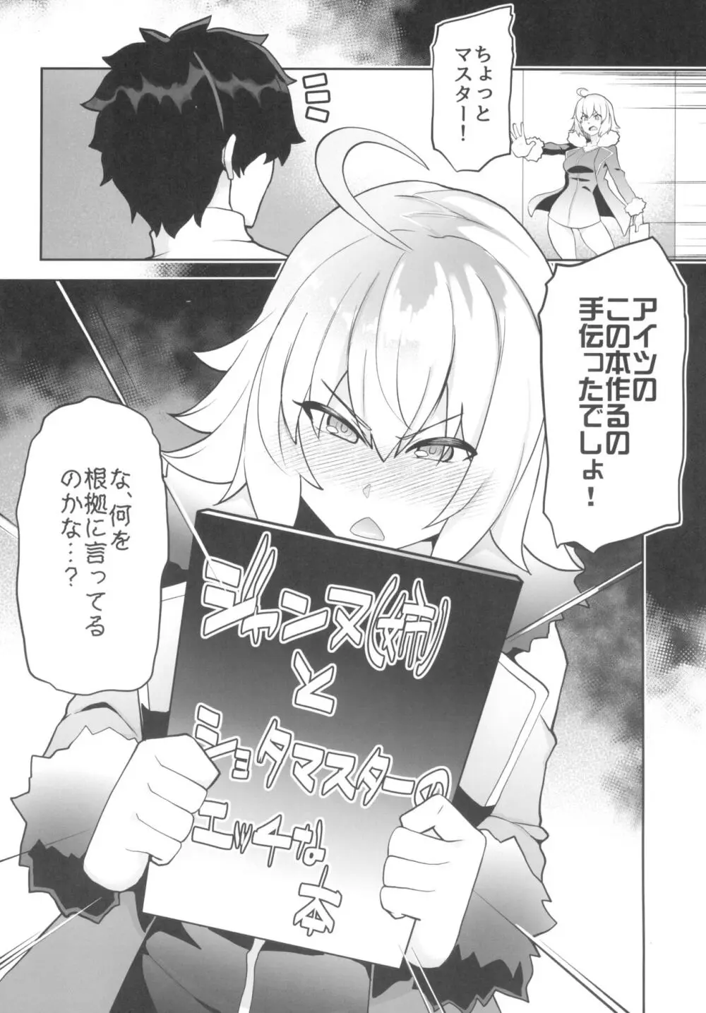 良い漫画の為には経験が要るの! Page.4