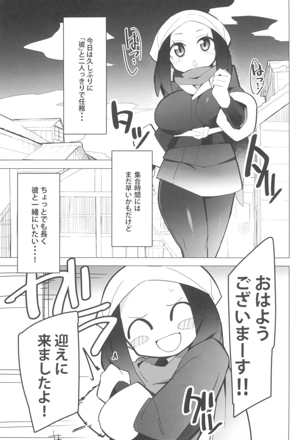 まるしぃLG Page.3