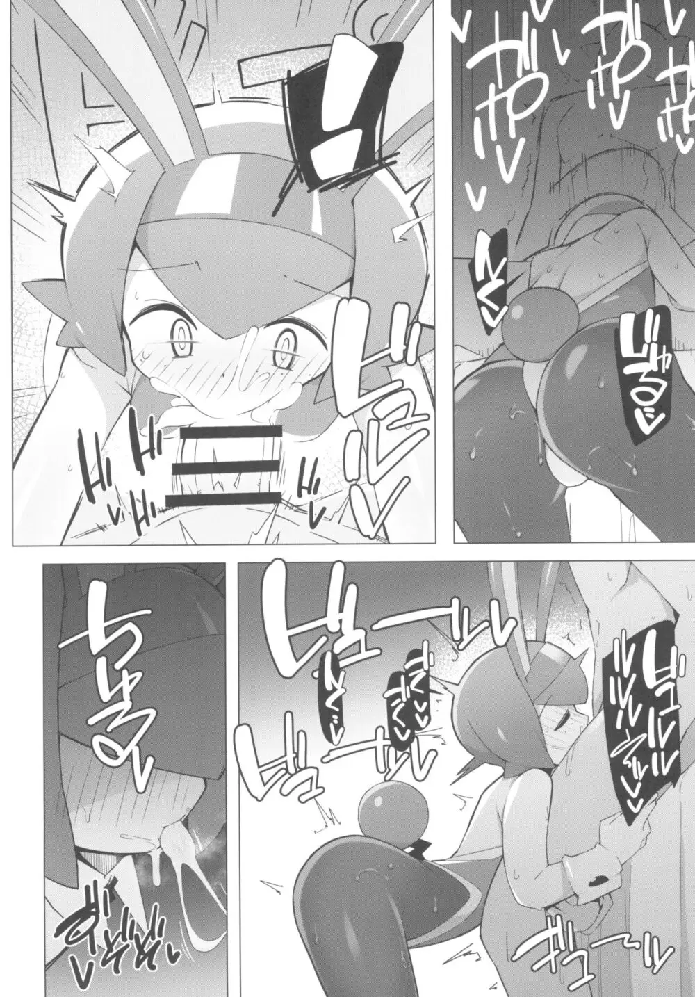 まるしぃSUPER Page.8