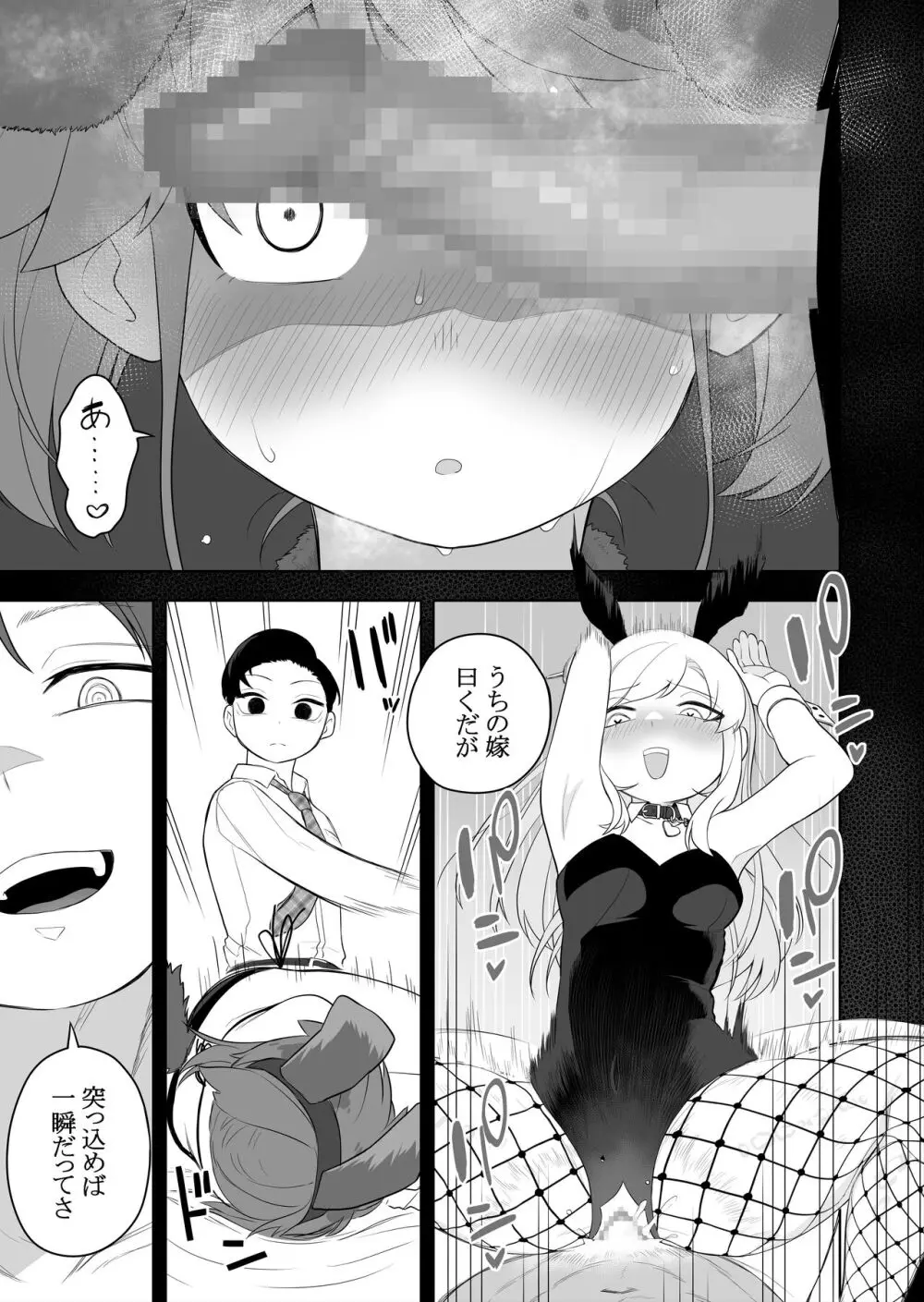 矯正義務教育! TSえっちな女の子訓練校!2 Page.29