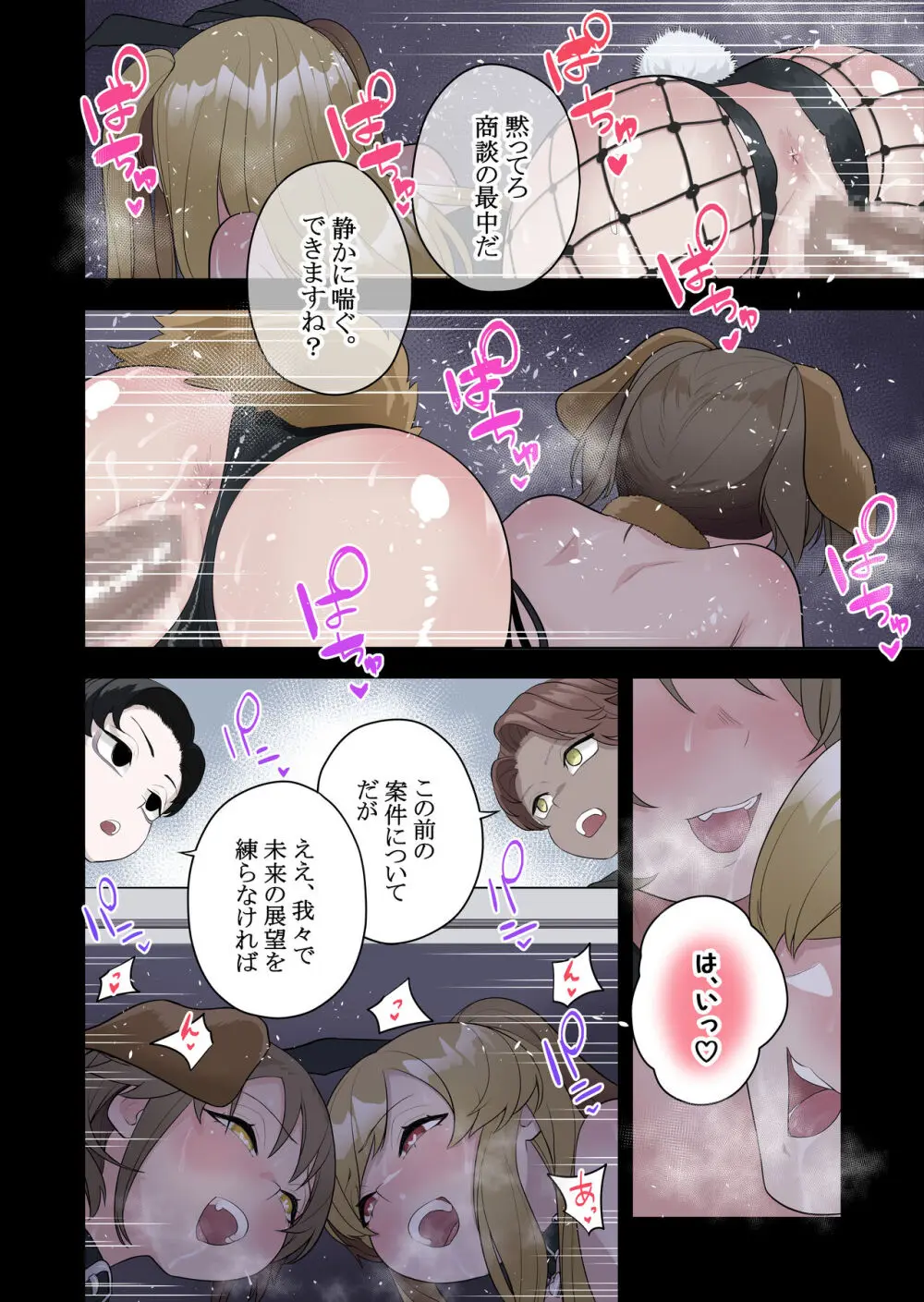 矯正義務教育! TSえっちな女の子訓練校!2 Page.38