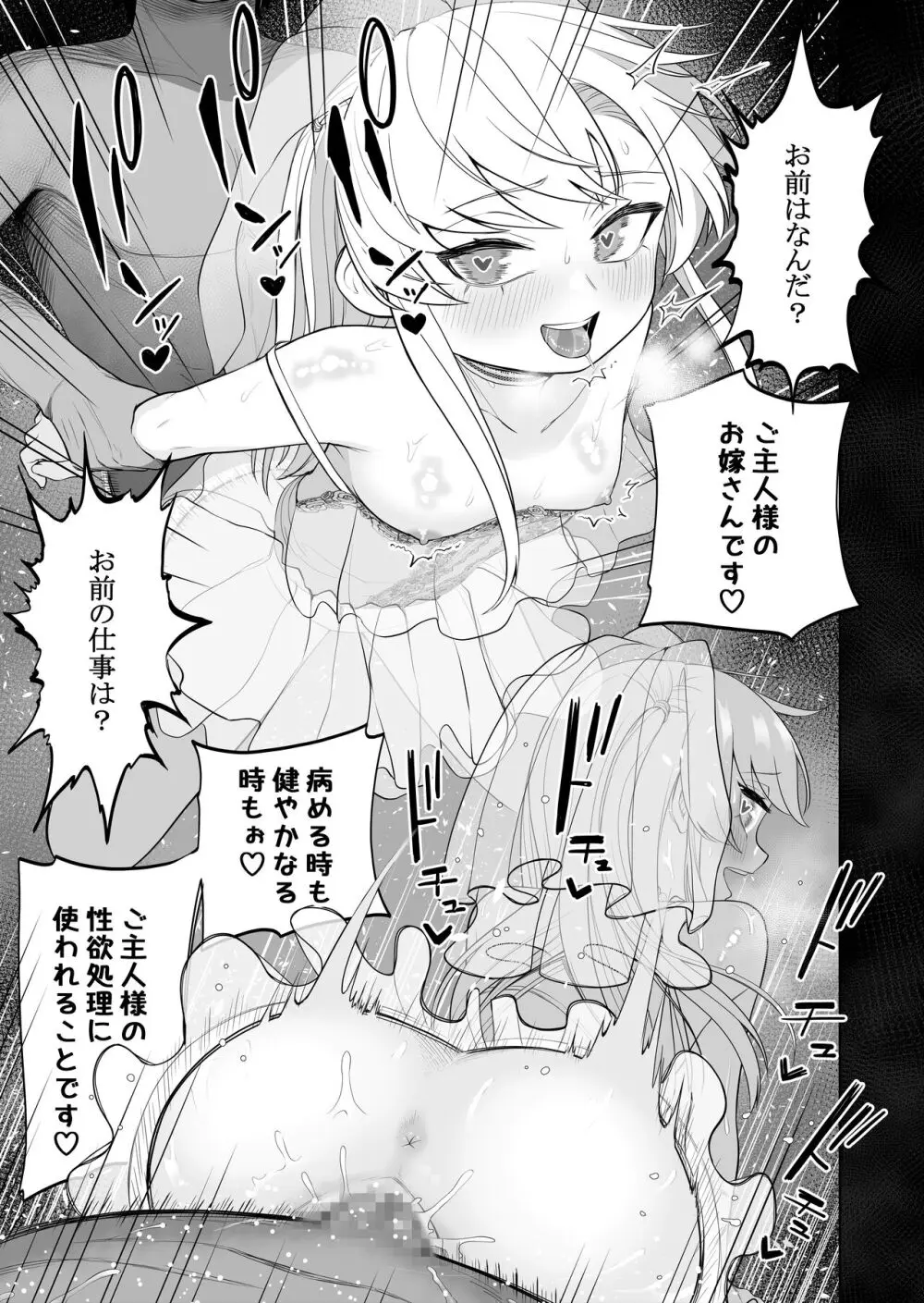 矯正義務教育! TSえっちな女の子訓練校!2 Page.9