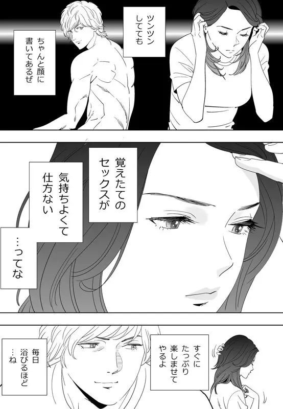 青い小鳥 Page.170