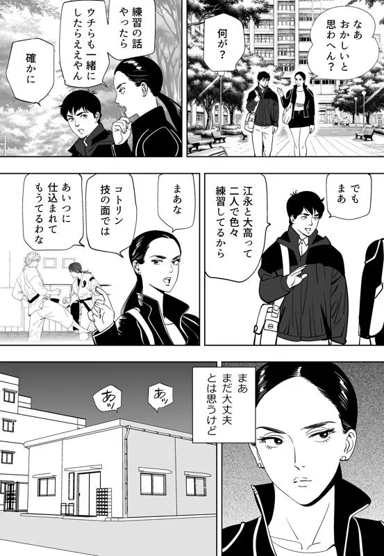 青い小鳥 Page.188