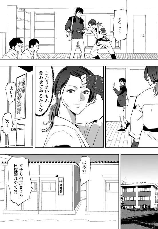 青い小鳥 Page.60