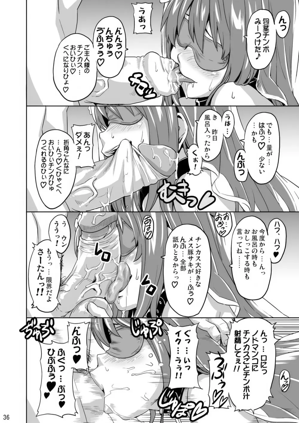 SAKITAMA サキタマ Page.35