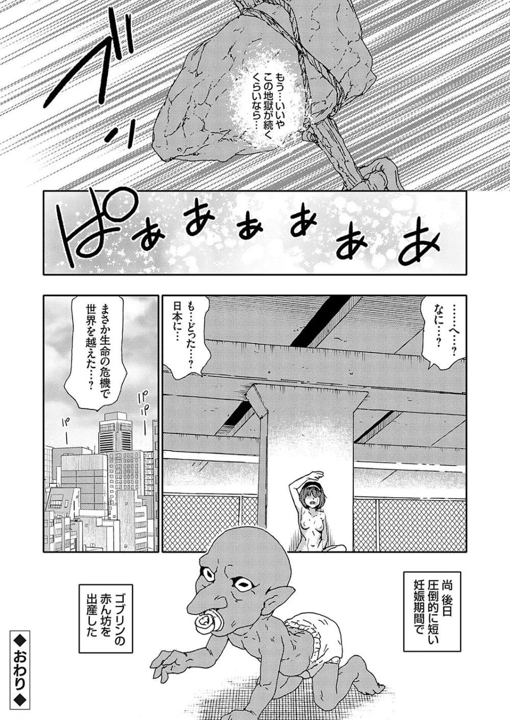 コミックグレープ Vol.127 Page.133