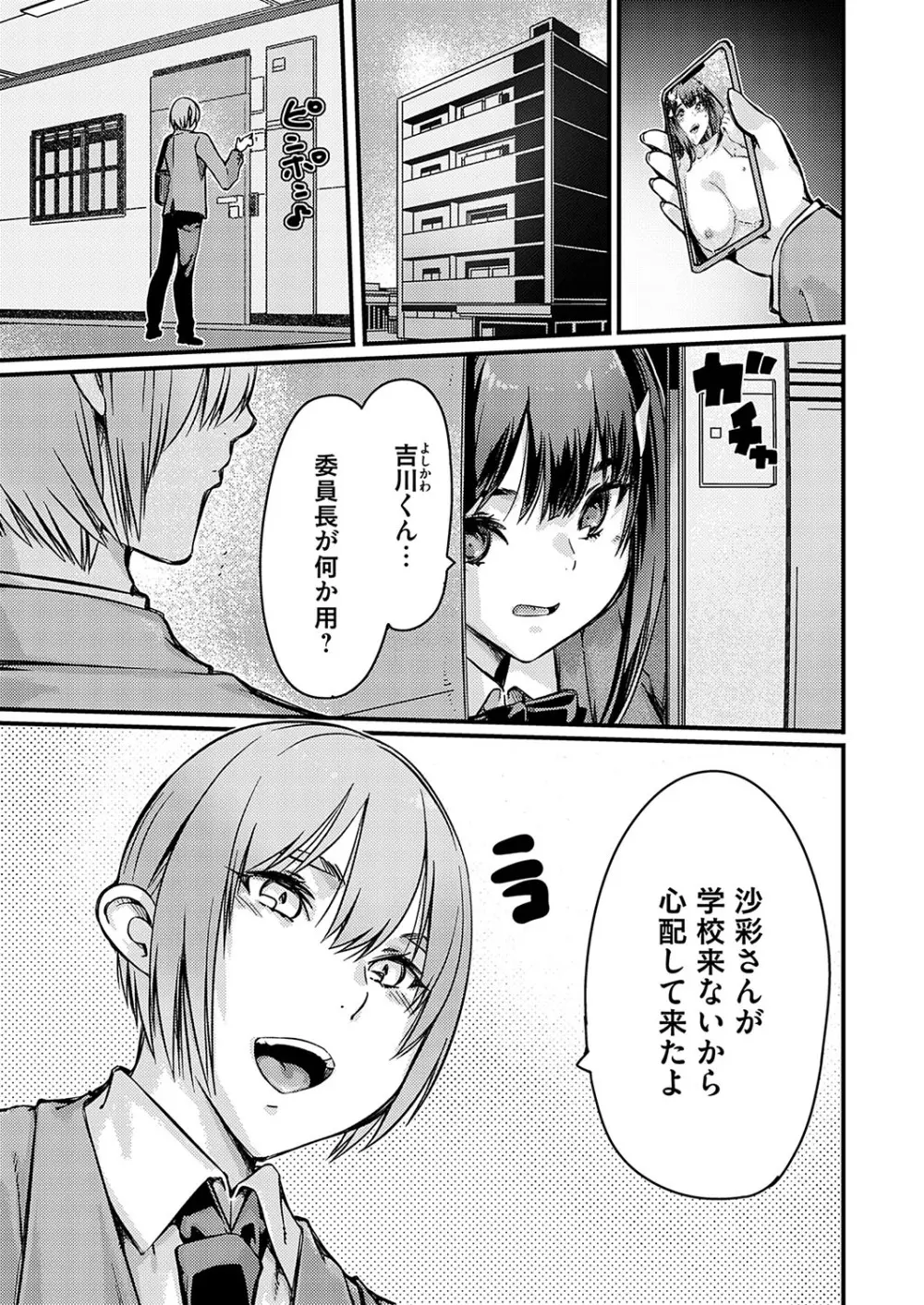 コミックグレープ Vol.127 Page.54