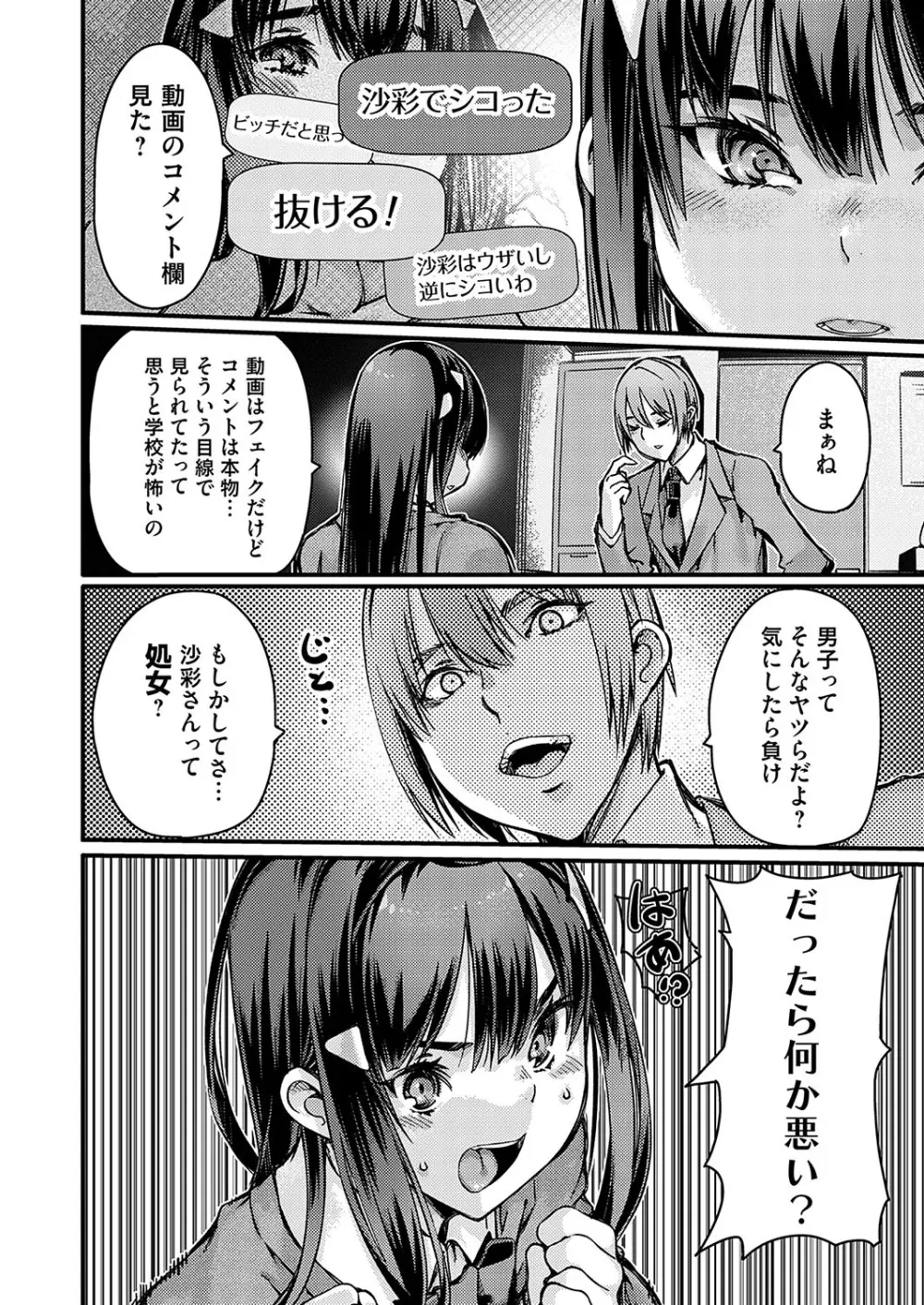 コミックグレープ Vol.127 Page.57