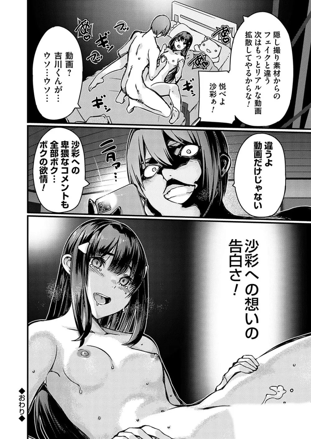 コミックグレープ Vol.127 Page.71