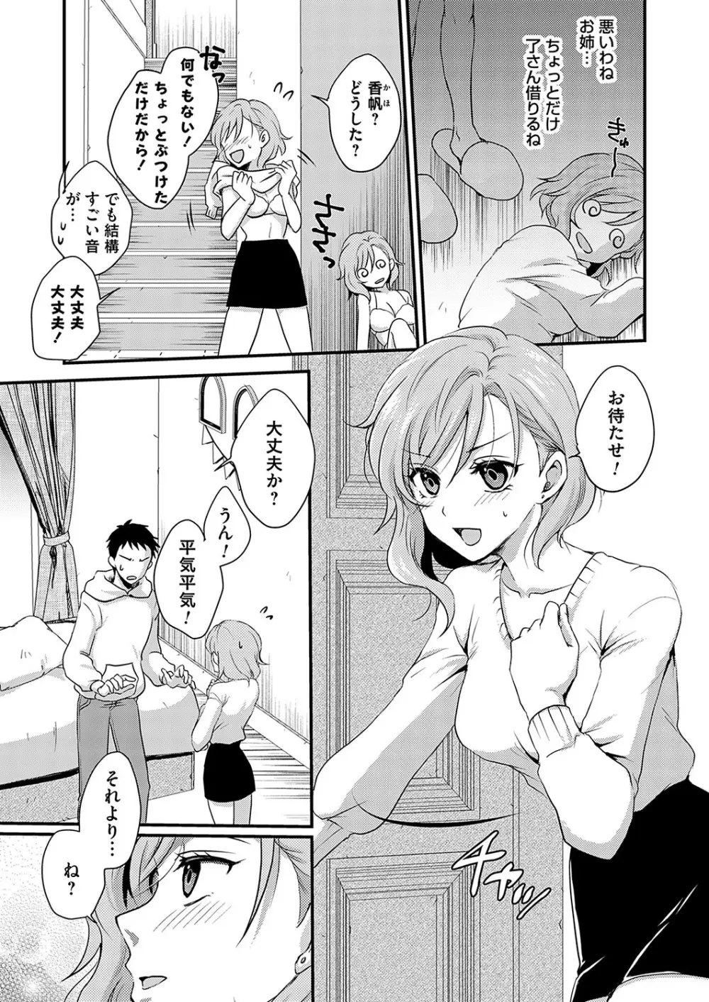 コミックグレープ Vol.127 Page.74