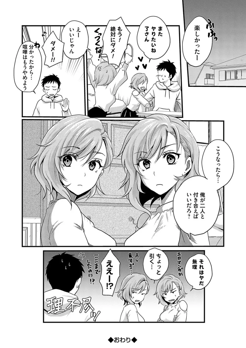 コミックグレープ Vol.127 Page.95