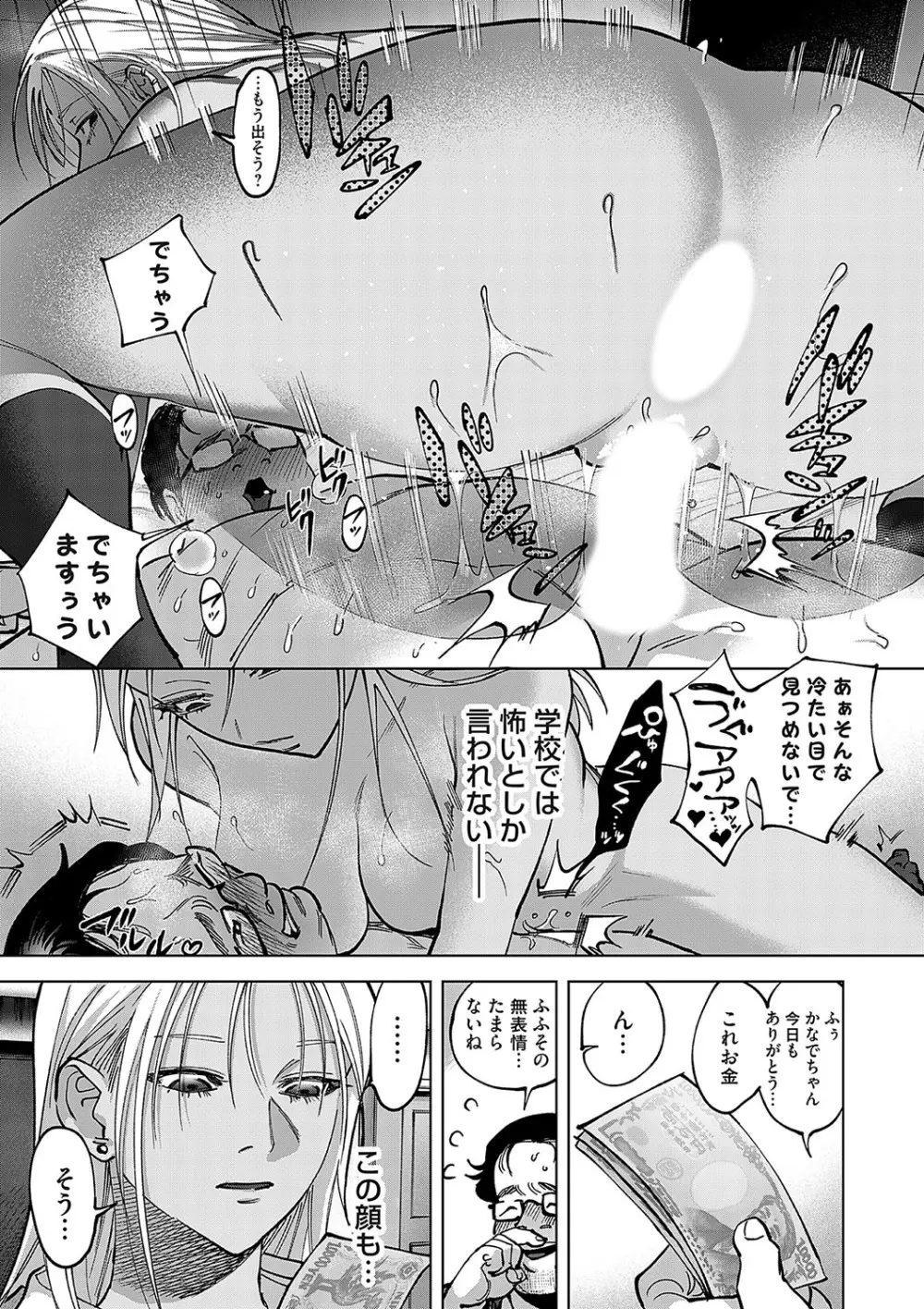 コミックマグナム Vol.181 Page.120