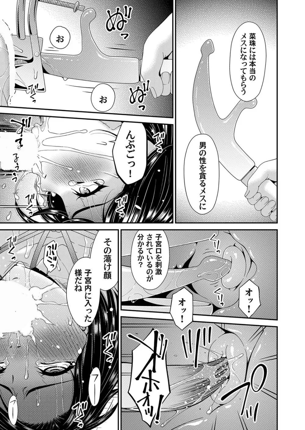 コミックマグナム Vol.181 Page.14