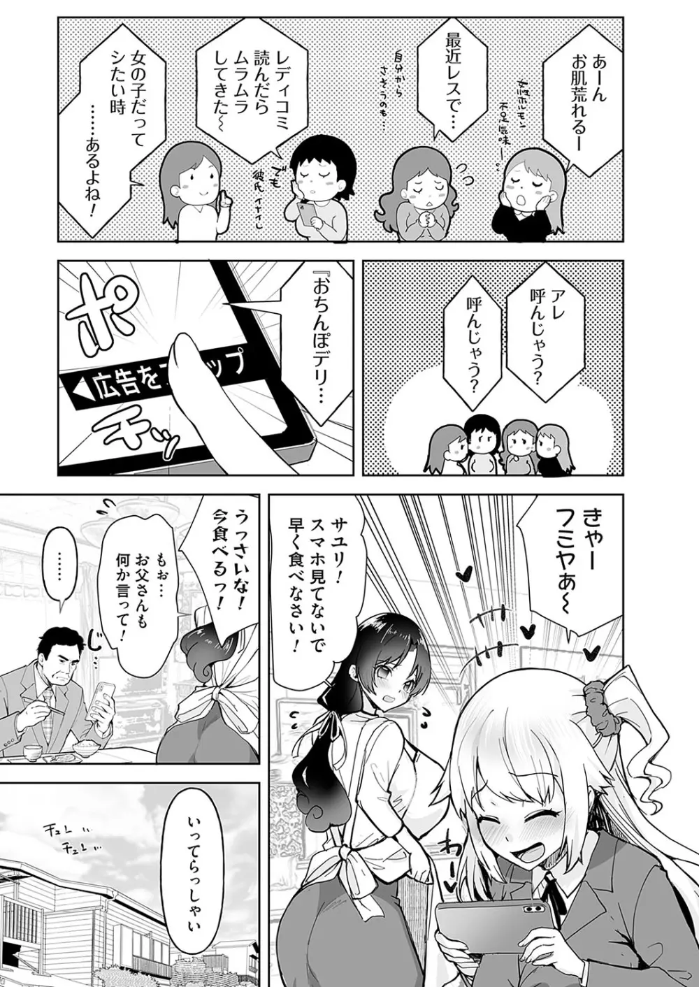 コミックマグナム Vol.181 Page.144