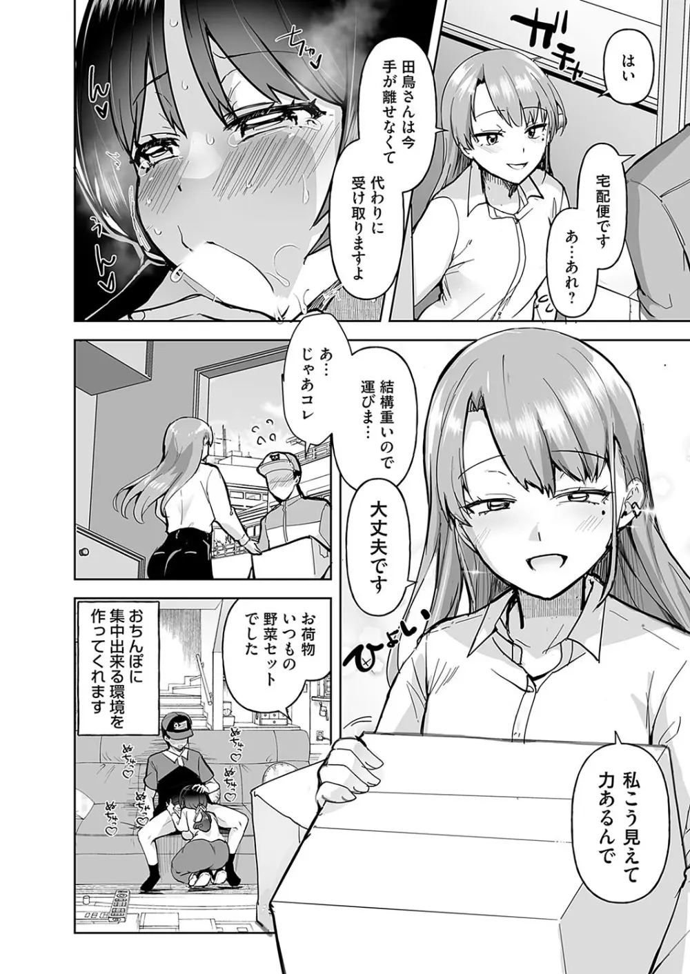 コミックマグナム Vol.181 Page.147