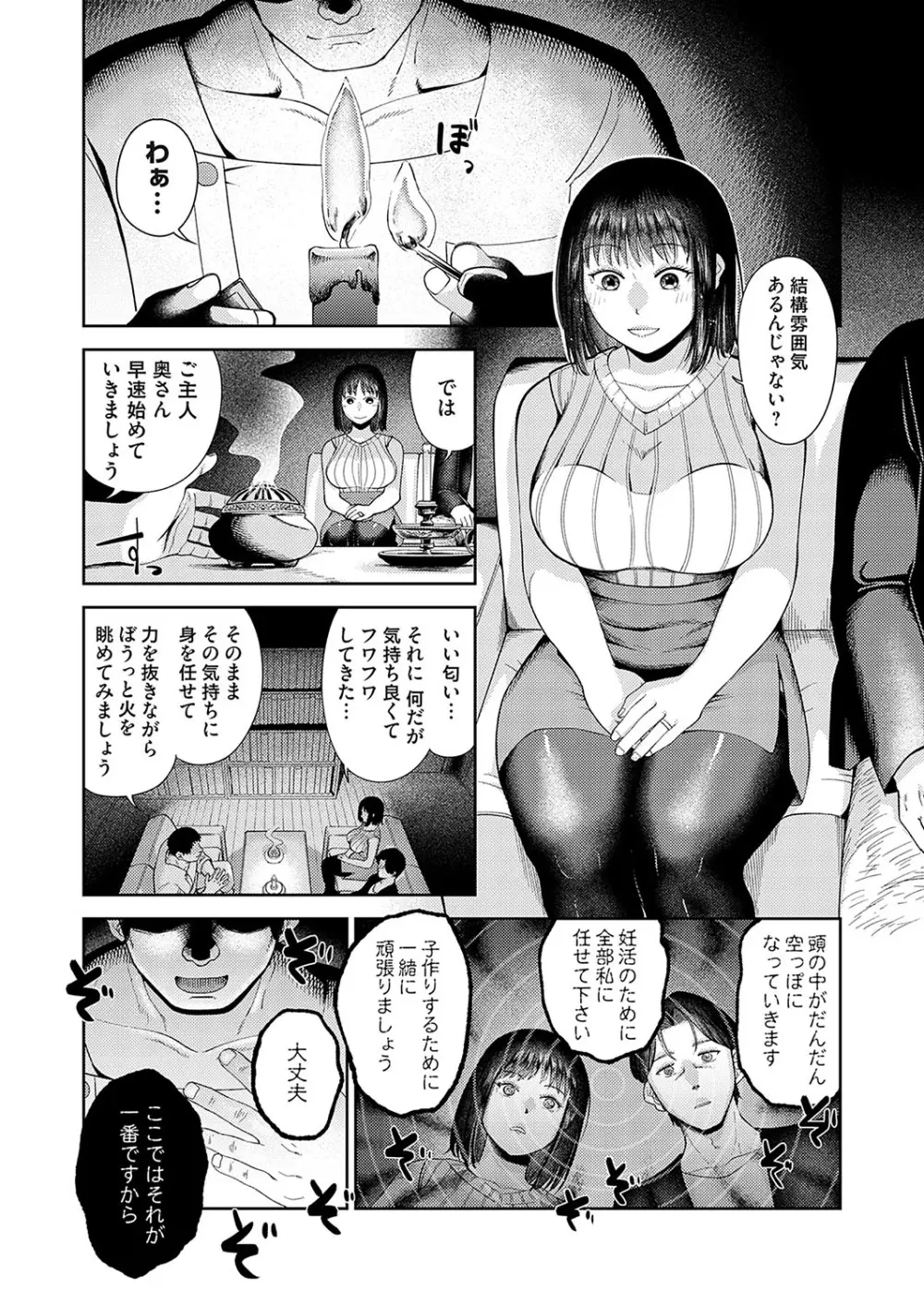 コミックマグナム Vol.181 Page.164