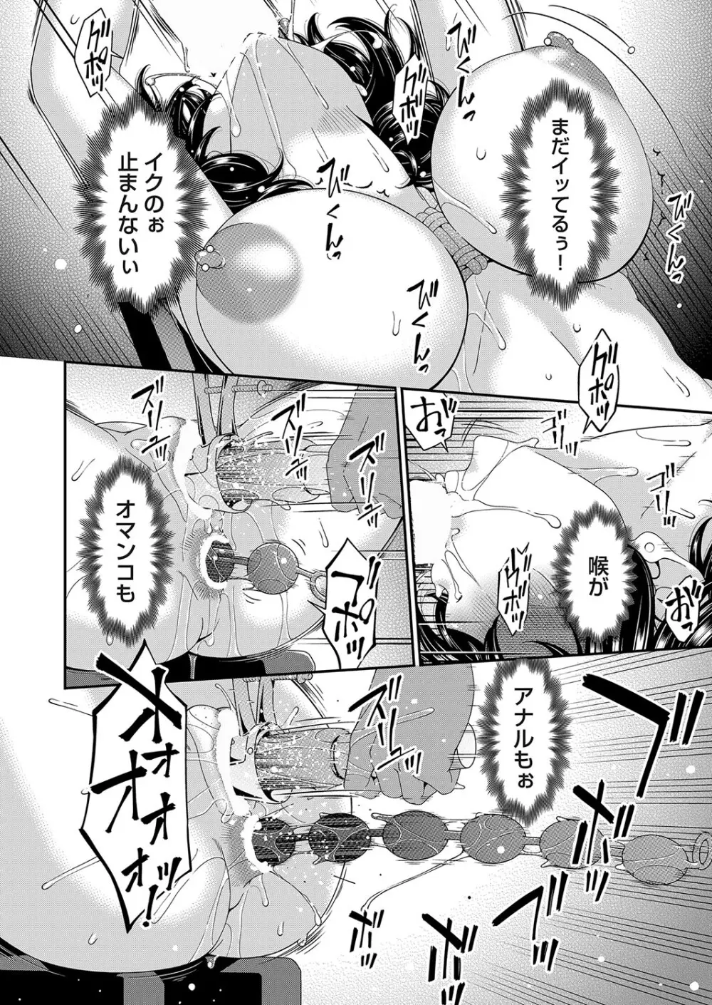 コミックマグナム Vol.181 Page.17